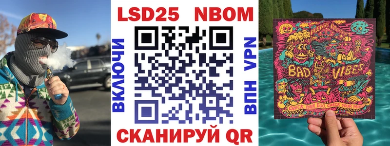 Марки NBOMe 1,5мг закладка Зубцов